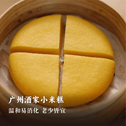 广州酒家小米糕/黑米糕120g/袋 云朵口感轻盈细腻 配料干净老少皆宜 商品图0