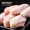 【100积分+68】物源初见 鸡翅中 1kg/包 骨小肉厚均匀饱满分量足 商品缩略图0