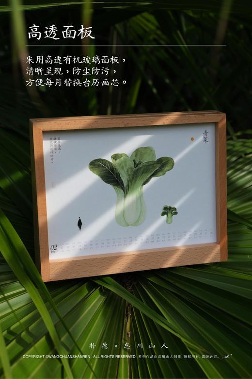 朴愿2026马年台历 商品图7