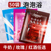 牛奶浴泡澡泡泡浴液家用沐浴泡澡用品美容院足浴店专用干花瓣玫瑰 商品缩略图1