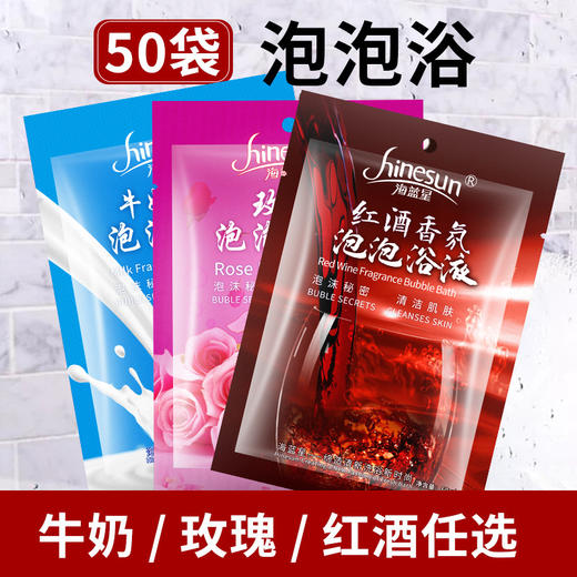 牛奶浴泡澡泡泡浴液家用沐浴泡澡用品美容院足浴店专用干花瓣玫瑰 商品图1