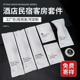 星级酒店一次性牙刷石头纸套装宾馆民宿洗漱用品居家待客软毛牙具