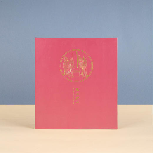 西泠印社纸上云山套装 商品图10