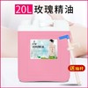 大桶玫瑰精油按摩油全身通用刮痧开背推拿油SPA美容院足疗店专用 商品缩略图3