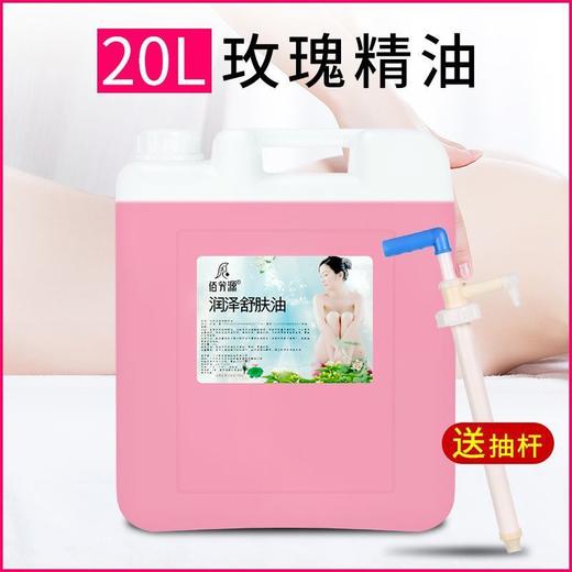 大桶玫瑰精油按摩油全身通用刮痧开背推拿油SPA美容院足疗店专用 商品图3