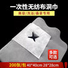 一次性洞巾美容院趴枕脸巾美容院按摩床趴巾无纺布十字洞巾按摩巾 商品缩略图1