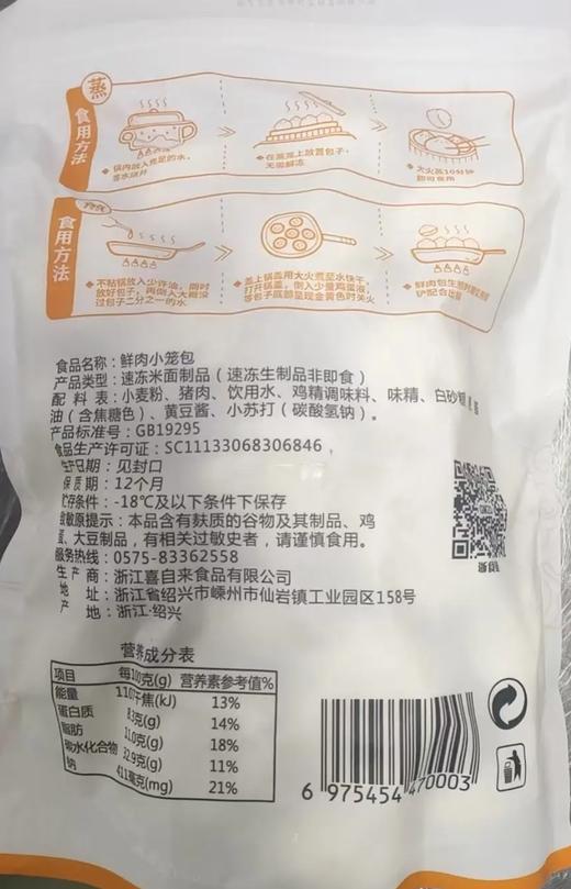 【分销】【做一个让一家人放心吃的包子】诗画剡溪嵊州手工非遗小笼包，老面发酵，松软筋道，多口味可选，黑猪肉，鲜肉，梅干菜肉，辣味火锅 商品图13