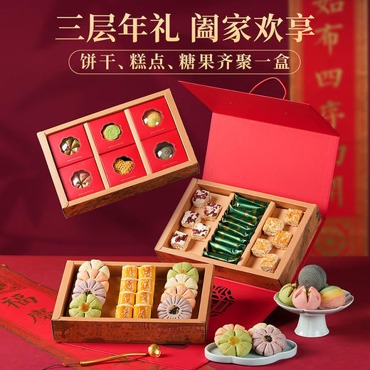 【云窗满福礼盒】悠享时2025春节年货礼盒装中式糕点过年走亲戚送礼品新年高端点心团购1049g 商品图4