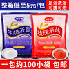 袋装浴盐全身搓澡颗粒干浴盐浴池专用洗浴干盐厂家批发 商品缩略图0