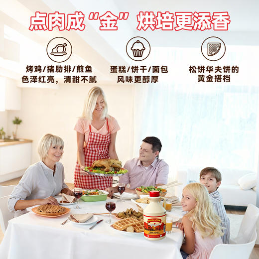 加拿大枫糖浆 风味独特 低糖低热量 天然无添加 烘焙 饮品 烤肉 中西餐点天然代糖佳品 原瓶进口 包邮 |百里食 商品图13