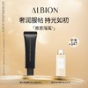 ALBION澳尔滨雅思钻采晶润妆前乳套装 商品缩略图0
