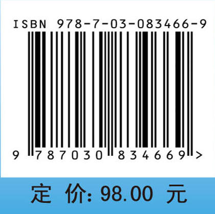 近海宽带通信系统理论与方法 商品图4