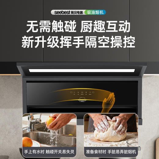 CXW-300-KA8 吸油烟机 商品图4