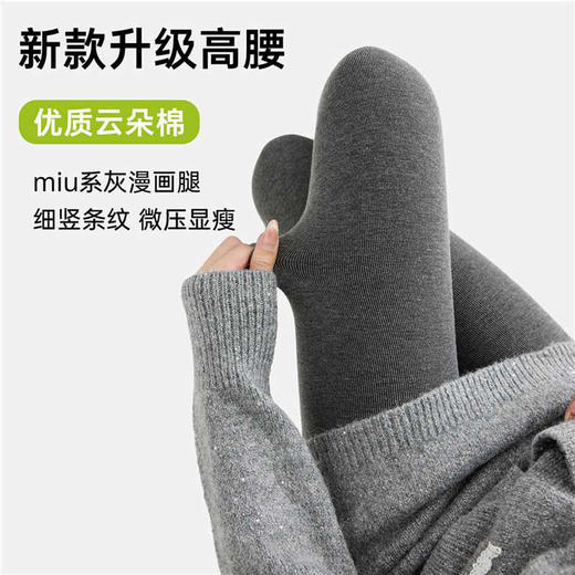 【百图lulu好物】【预售7天发】【漫画腿打底裤袜】时髦洋气 黑灰色 打底裤袜 商品图2