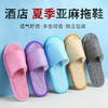 一次性拖鞋透气棉麻布防滑宾馆民宿客房一次性酒店拖鞋待客用批发 商品缩略图0