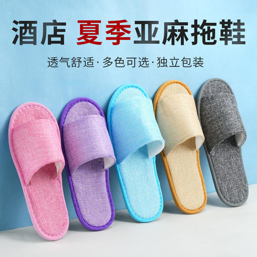 一次性拖鞋透气棉麻布防滑宾馆民宿客房一次性酒店拖鞋待客用批发 商品图0