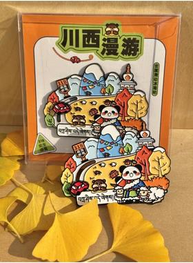 enter丨川西漫游金属滑轨冰箱贴