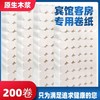 卫生纸批发酒店宾馆用小卷纸旅馆纸实芯100卷200卷专用厕纸巾批发 商品缩略图0