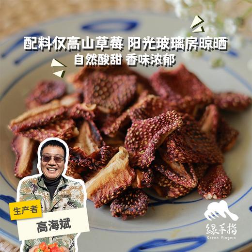 生态草莓干 | 合作生产* Ecological Dried Strawberries | Partner Production 商品图0