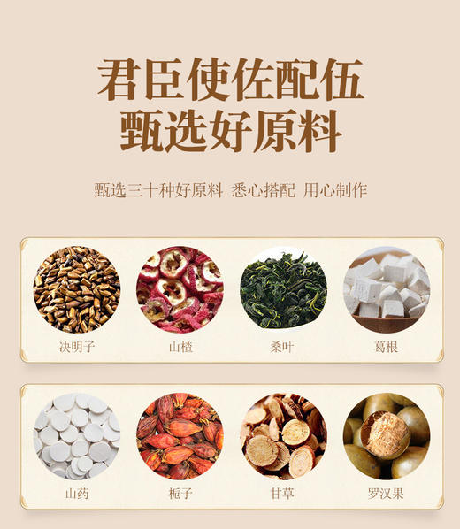 淳滋堂婉明益甘茶150g 18味益甘茶 传承配方品质保障 商品图2