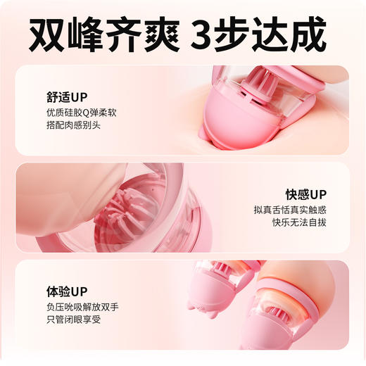 【女用器具】谜姬 亲亲熊乳吸杯舌恬吸乳 两头替换 商品图6