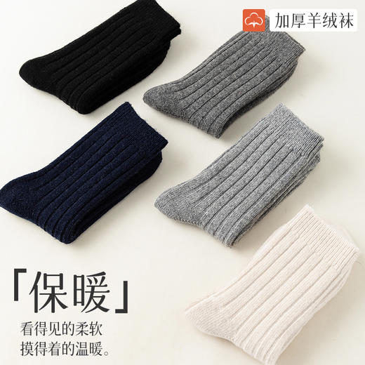 【秋冬持续蓄热 温暖舒适】猫人羊毛消臭袜 暖绒感发热纤维 袜头平整不磨脚趾 商品图7