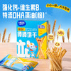 【任选专区】【10月+】蓝蓝零食_婴幼儿棒棒饼干/原味/108g 商品缩略图4