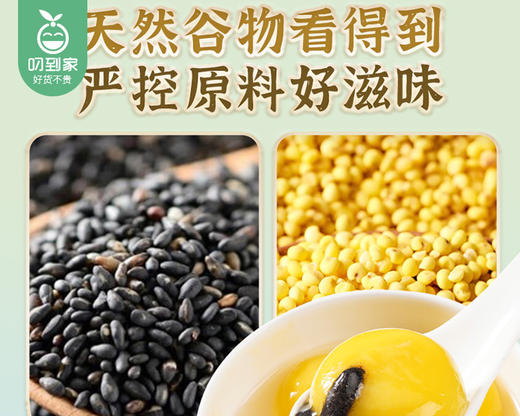 陶陶居大黄米芝麻汤圆*2包（200g/包 10个）生产日期: 11月 商品图2