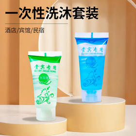一次性小瓶洗发水沐浴露酒店宾馆民宿专用便携式旅行装厂家批发