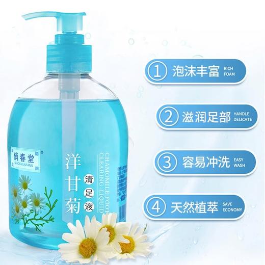 洋甘菊清足液洗脚液足浴去油去污按摩手脚清洁液女士清脚液足疗店 商品图2