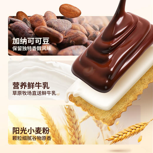 【26年12月到期，赠1盒58g】巧兮兮巧克力双层薄脆饼干 非油炸  55%黑巧配方 115g*3 商品图3