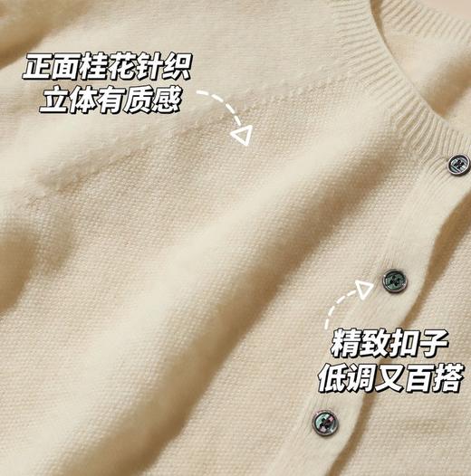 【保暖服饰丨成人男女羊毛开衫】厚薄适中不臃肿，正面桂花针织，立体有质感。羊毛面料，用料扎实，一线成衣做工精良，修身百搭，男女款都有，可单穿可内搭，多色可选~ 商品图5