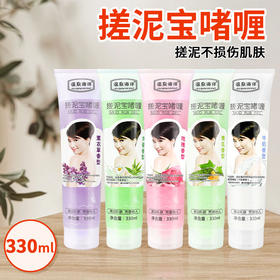 搓泥宝男女士全身通用浴室澡堂用身体去角质磨砂膏去死皮浴场批发