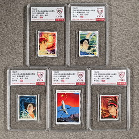 【中国邮政】1984年J105 建国三十五周年邮票五枚小盒（信泰评级）