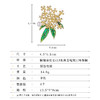 精致锆石创意桂花系列胸针，淡水珍珠高级感轻奢胸花配饰衣饰LY-Z-235 商品缩略图1