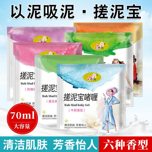 搓泥宝袋装浴场澡堂专用搓澡泥全身男女通用搓泥浴宝源头厂家批发 商品图0