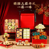 【福满臻盈礼盒】悠享时曲奇巧克力喜糖喜饼零食大礼包黄油饼干礼盒装年货礼品810g 商品缩略图1
