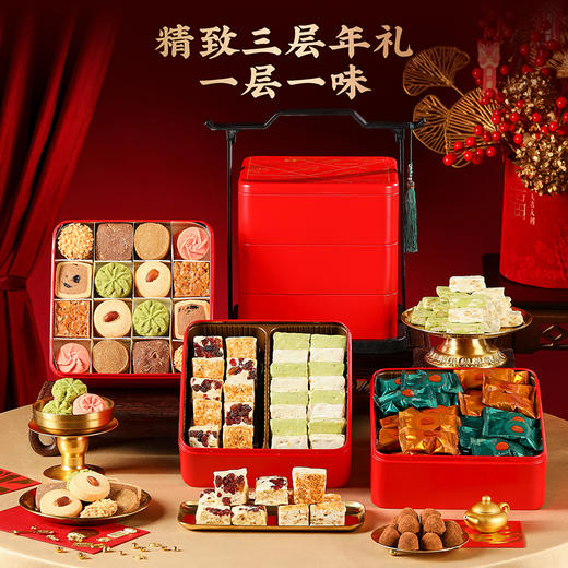 【福满臻盈礼盒】悠享时曲奇巧克力喜糖喜饼零食大礼包黄油饼干礼盒装年货礼品810g 商品图1