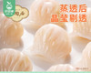 【预售-12月22日配送】陶陶居虾饺/1包（6个，共150g）生产日期：25年11月 商品缩略图2