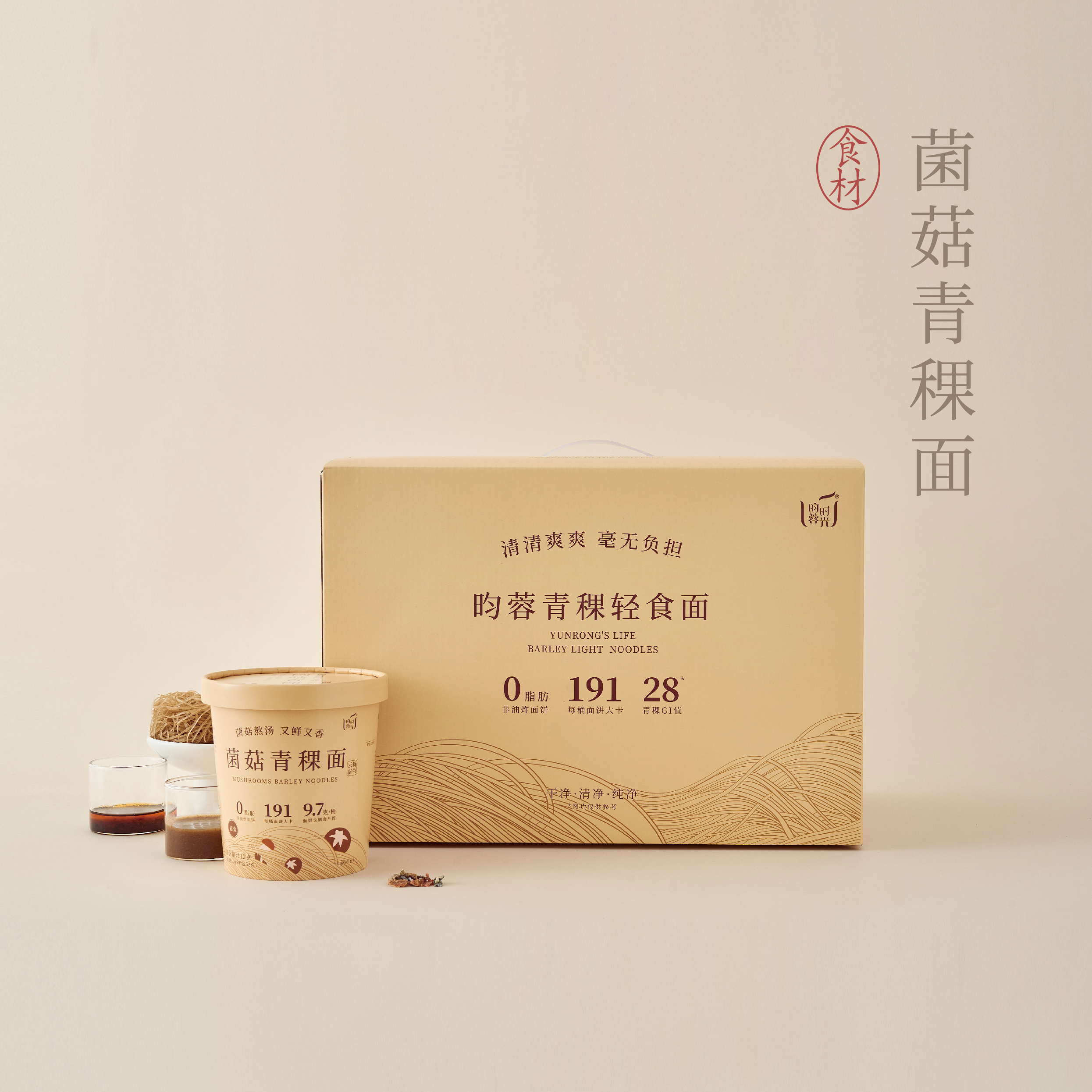 【昀蓉时光·菌菇青稞面】（一箱）非油炸青稞面饼，高膳食纤维，0添加，低GI（ 156g/盒*12盒/箱）