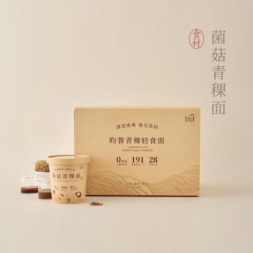 【昀蓉时光·菌菇青稞面】（一箱）非油炸青稞面饼，高膳食纤维，0添加，低GI（ 156g/盒*12盒/箱） 商品图0