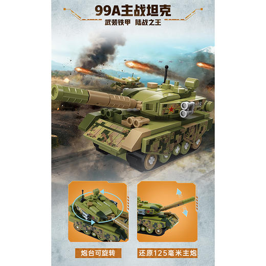 奇妙积木海陆空作战和平重装-纪念日百货门店同款168045683 商品图1