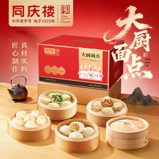 【节日礼盒】同庆楼 面点A款 1349g 商品图0