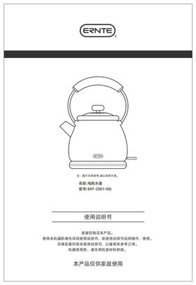 ERNTE电热水壶