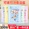 浴盐牛奶浴盐全身磨砂膏搓泥宝沐浴露袋装泡脚盐玫瑰薰衣草浴批发 商品缩略图0