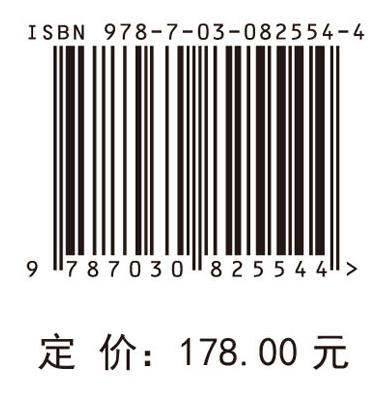 三峡水库支流水动力过程及对水华的影响 商品图4