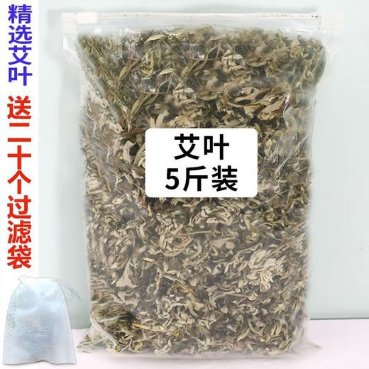 艾叶草干艾叶散装野生本草艾家用泡澡泡脚药包纯艾叶去寒厂家批发 商品图0