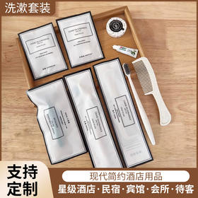 星级酒店一次性用品牙刷带牙膏软毛洗漱洗发沐浴套装民宿宾馆批发