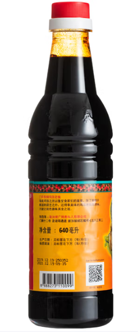 广祥泰鸡饭老抽640ml*12瓶