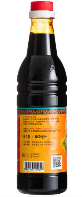广祥泰鸡饭老抽640ml*12瓶 商品图0